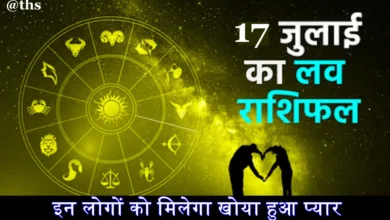 Today Horoscope