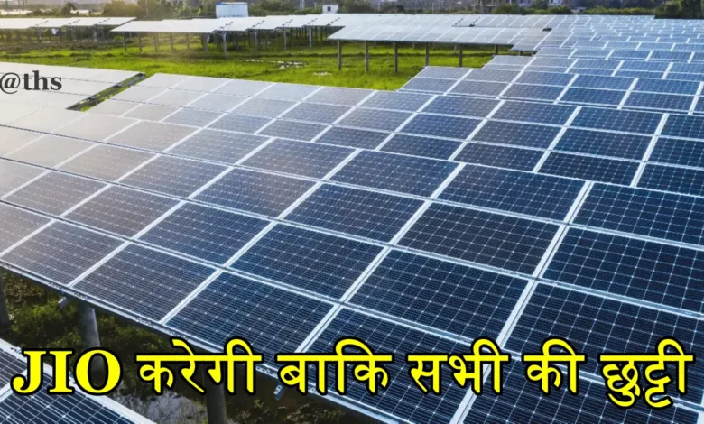 Jio Solar Panel