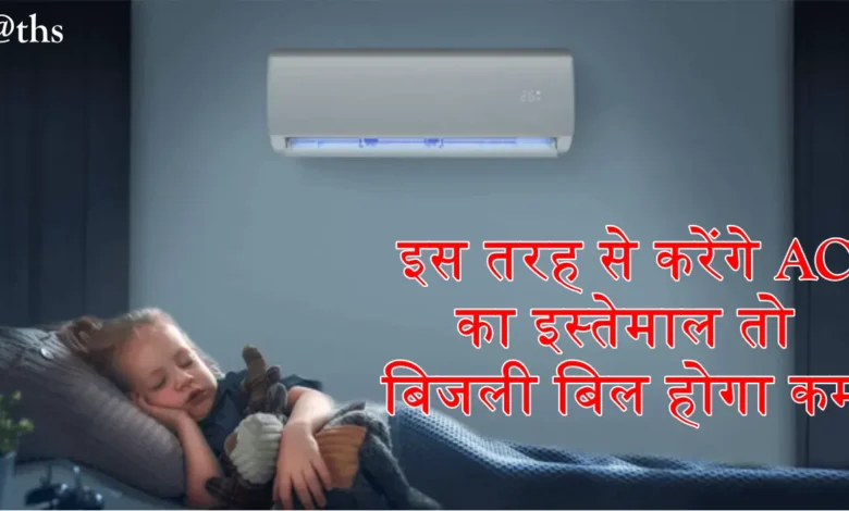 AC Electric Bill