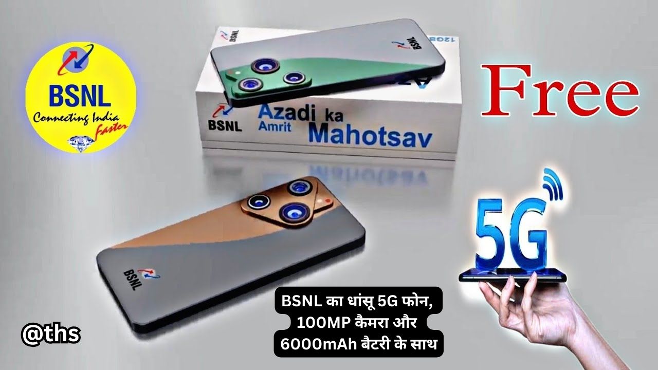 BSNL