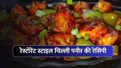 Chilli-Paneer-Recipe-In-Hindi