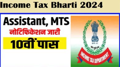 Income Tax Vacancy 2024