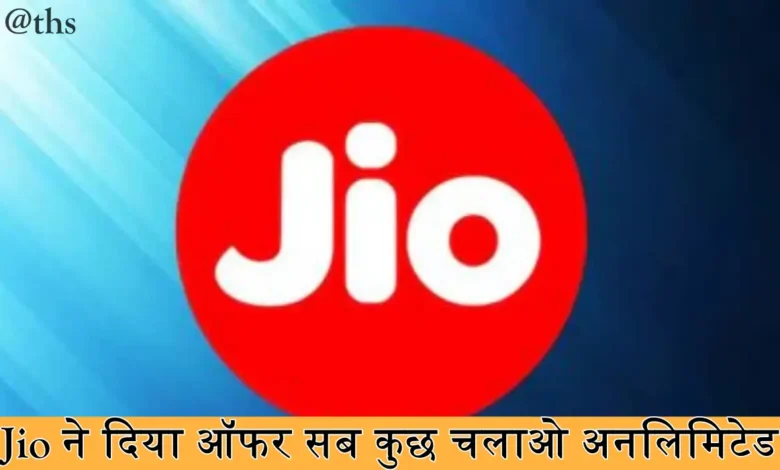 Jio Recharge Plan