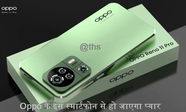 Oppo लॉन्च किया टेक मार्केट का सबसे खूबसूरत 5G स्मार्टफोन, 80W फास्ट चार्जिंग और 32MP सेल्फी कैमरा 1