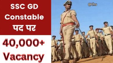 SSC GD Constable Vacancy