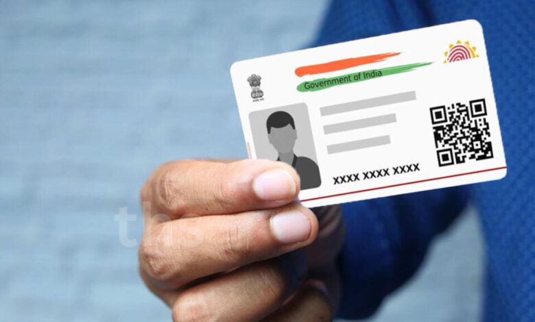 Aadhar Loan Yojana 2024