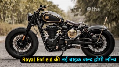 एक ही झलक में Royal Enfield 350 Bobber को दिल दे बैठी दुनिया 1