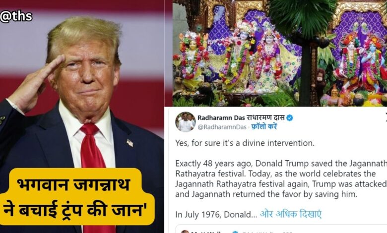 Lord Jagannath saved Trump