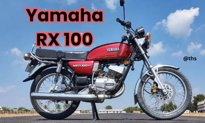 मार्केट में जोरदार धूम मचाने आई Yamaha RX 100, मिलेगी जबर्दस्त माइलेज