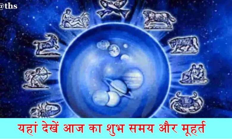 Today Horoscope