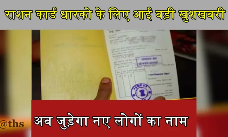 Ration Card Holder