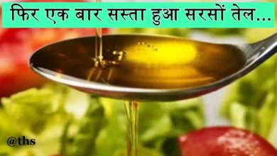 Mustard oil Price