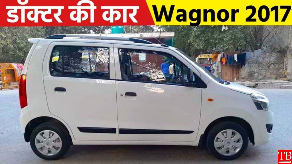 मात्र 1.60 लाख में सेकंड हैंड Maruti Wagon R, ब्रैंड न्यू कंडीशन