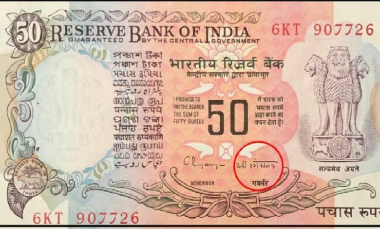 50 Rupee Old Note