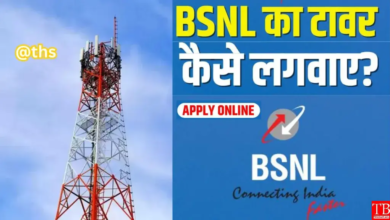 BSNL Tower Kaise Lagwaye: अपने खेत या प्लॉट पर मोबाईल टावर लगवाने का आसान तरीका