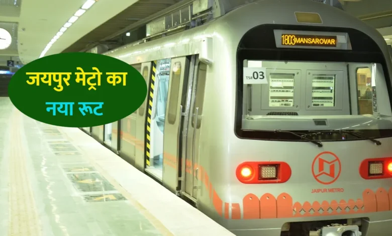 jaipur metro new route