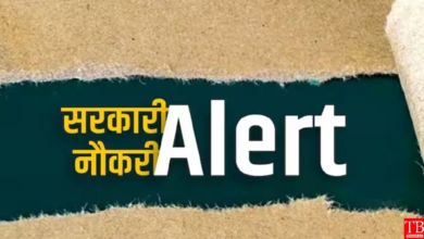 Govt Jobs 2024: स्नातक के लिए सरकारी नौकरी, 60 हजार से ऊपर तनख्वाह