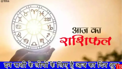 Horoscope Today आज के शुभ अवसर पर इन तीन राशियों का बढ़ सकता है वेतन