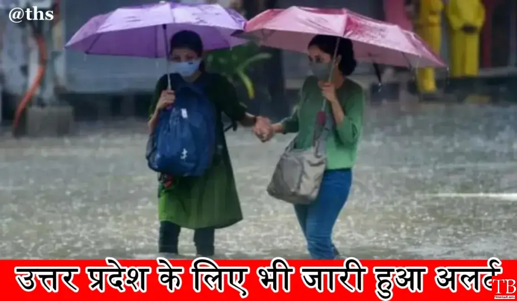 Rain High Alert इन 10 राज्यों में मौसम विभाग ने जारी किया हाई अलर्ट