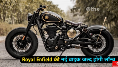 Royal Enfield 350 Bobber की एक झलक ने दुनिया को बना लिया दीवाना