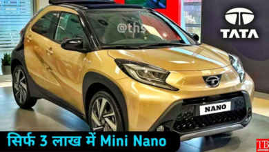 अब आम वर्ग की शान बनेगी Tata की शानदार कार, सिर्फ 3 लाख में इस SUV को किया लांच 