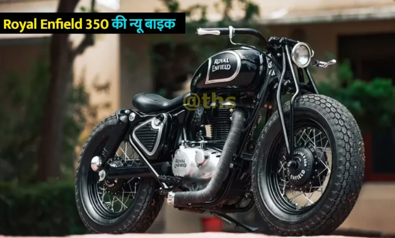 royal enfield 350 bobber