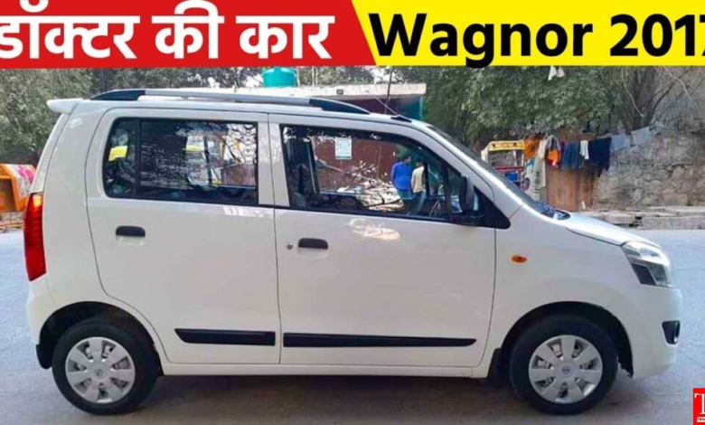 मात्र 1.60 लाख में सेकंड हैंड Maruti Wagon R, ब्रैंड न्यू कंडीशन