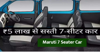 सबकी बोलती बंद करेगी मारुति की तरफ से पेश की जा रही ये 7 सीटर, देखे अन्य डिटेल्स भी